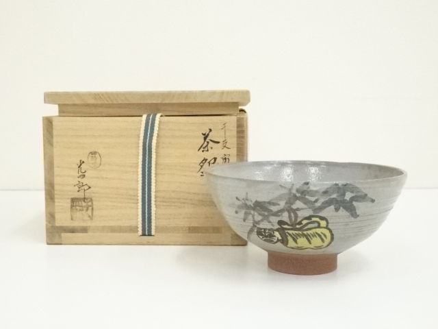骨董品　茶碗　共箱 道具 ] - 道具 岩崎光四郎造 干支寅茶碗（共箱） | ネット